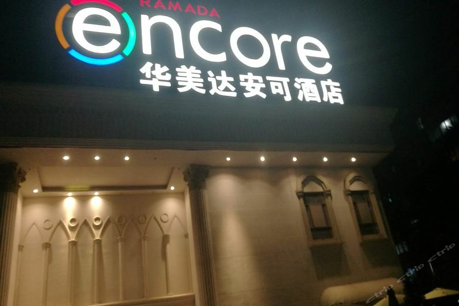 Ramada Encore Wyndham Nanning City Center Qingxiu Eksteriør bilde